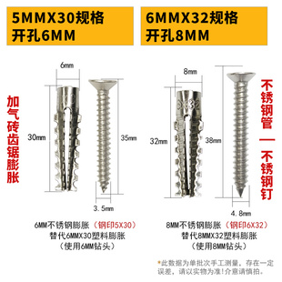 6MM窗帘安装 不锈钢304膨胀管 锯齿膨胀 加气砖泡沫砖用 轻型胀塞