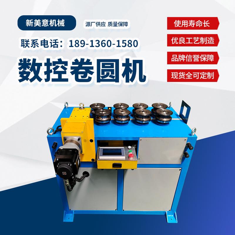 厂家供应JY40CNC全自动数控卷圆机不锈钢管液压卷弯机