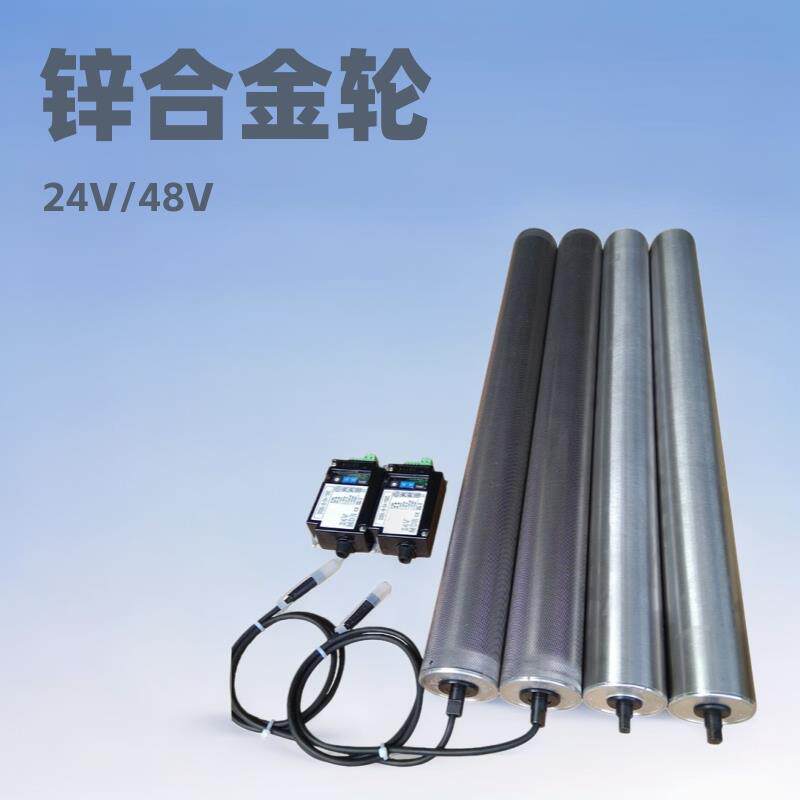 DGBL76直流24V48V镀锌链轮铝合金同步轮电动滚筒托盘重载辊