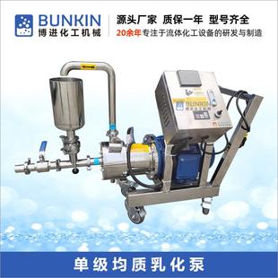 供应BZ1带控制柜0-3000rpm变频调速高剪切管线式乳化机