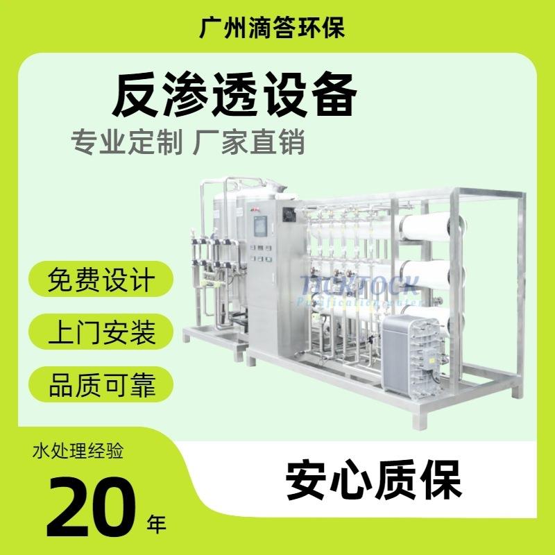 2TEDI设备实验室用水超纯水设备净水器商业用机反渗透设备化妆品