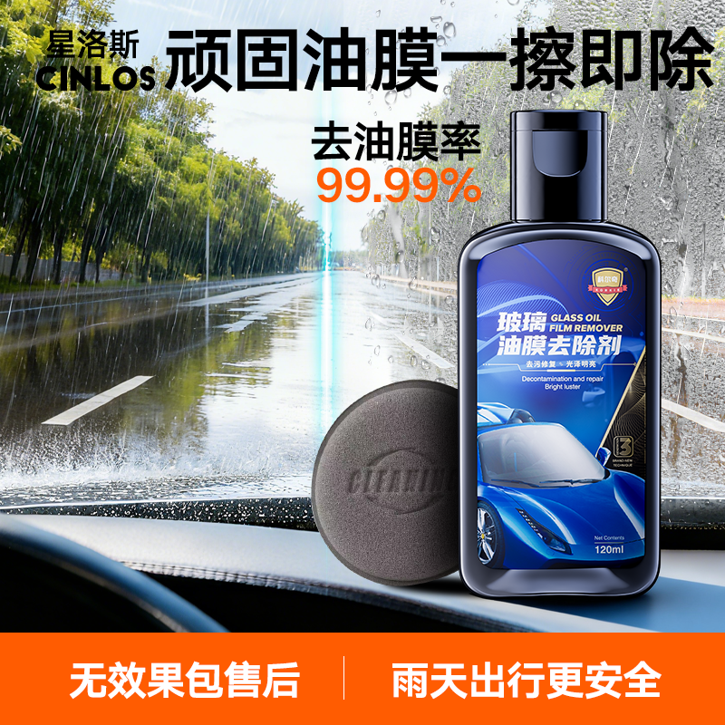 不挂水去油污清洗剂强力去污