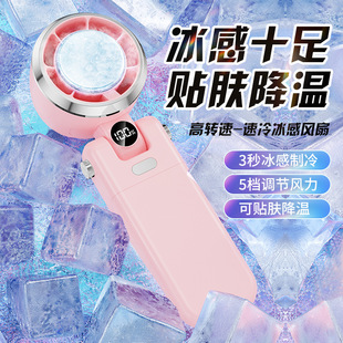 usb数显制冷高速暴力涡轮小风扇 2025冰敷手持风扇办公户外式