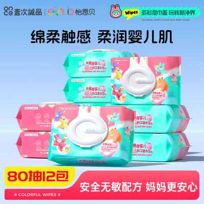 可爱木糖醇怡恩贝联名