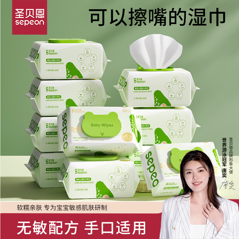 牛油果手口湿巾家庭装80片大包