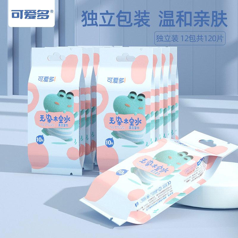 可爱多婴儿湿巾独立包装手口专用温和亲肤10抽家庭装便携随身装,婴童用品,普通婴童湿巾,淘宝优惠券,粉丝福利购,淘宝优惠卷