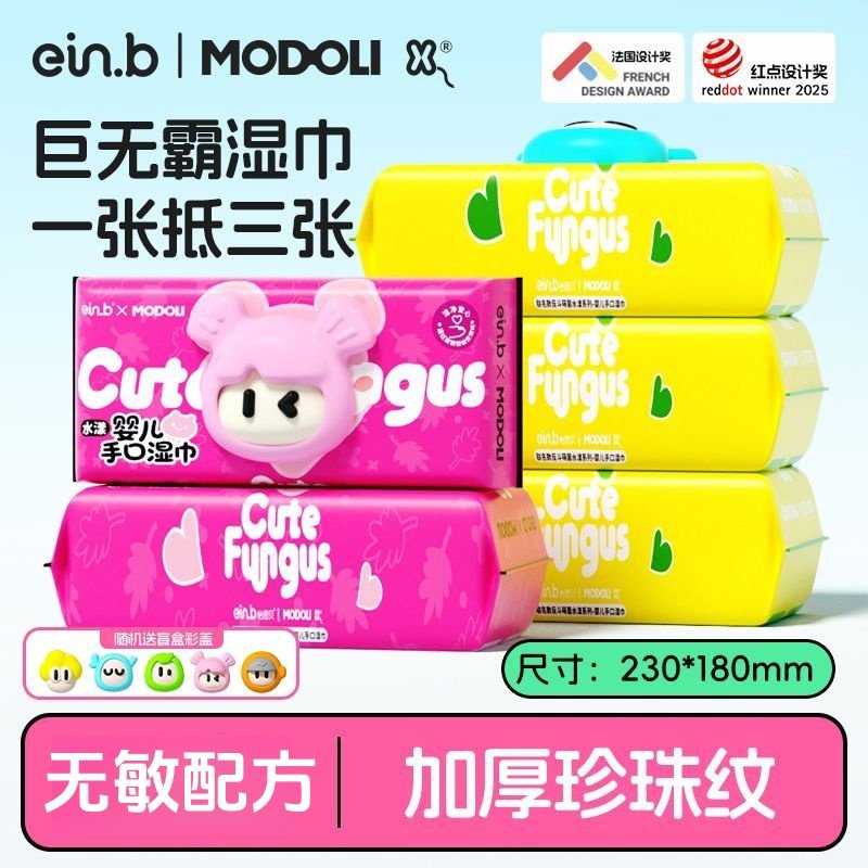 怡恩贝婴儿手口专用湿巾加厚珍珠纹无敏感配方50抽大包加大加厚,婴童用品,普通婴童湿巾,淘宝优惠券,粉丝福利购,淘宝优惠卷
