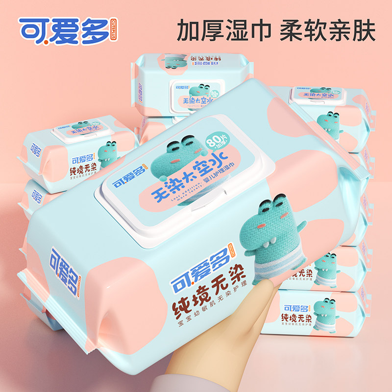 可爱多太空水婴儿湿巾80片加厚手口专用新生儿宝宝湿纸巾家庭装,婴童用品,普通婴童湿巾,淘宝优惠券,粉丝福利购,淘宝优惠卷
