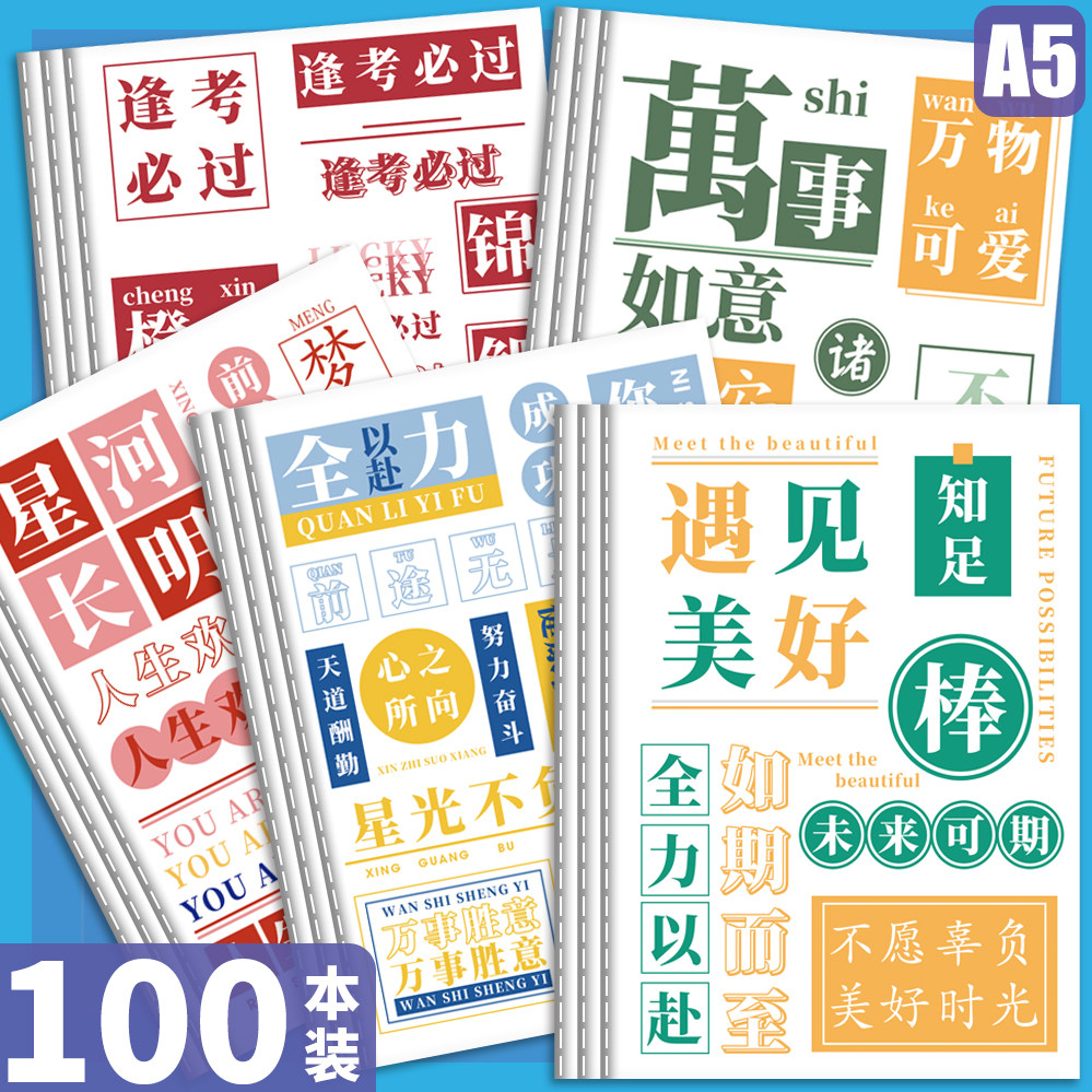 红叶计划车线本笔记本A5可爱卡通