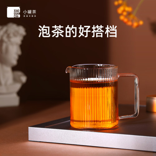 小罐茶公道杯玻璃泡茶杯