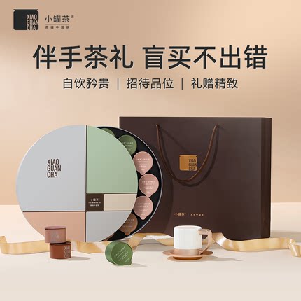 小罐茶铁观音茶叶礼盒装金骏眉红茶滇红父亲节送人大红袍茉莉花茶
