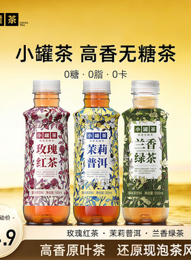 小罐茶茶饮料500ml*3瓶
