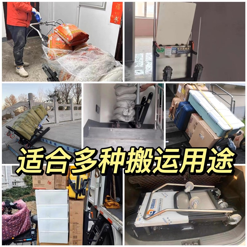 电动爬楼机履带式搬运车自动上楼爬楼梯神器静音水桶家电搬家折叠