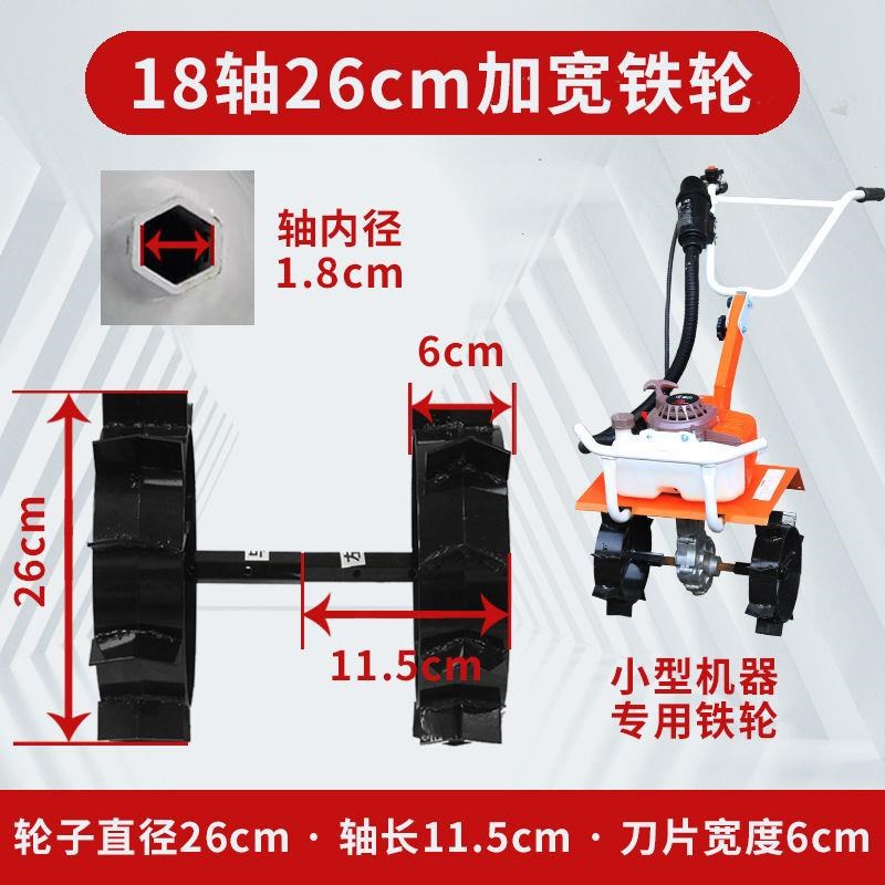 合盛微耕机铁轮加厚防滑轮开沟防陷行走轮四驱旋耕机爬行起垄配件