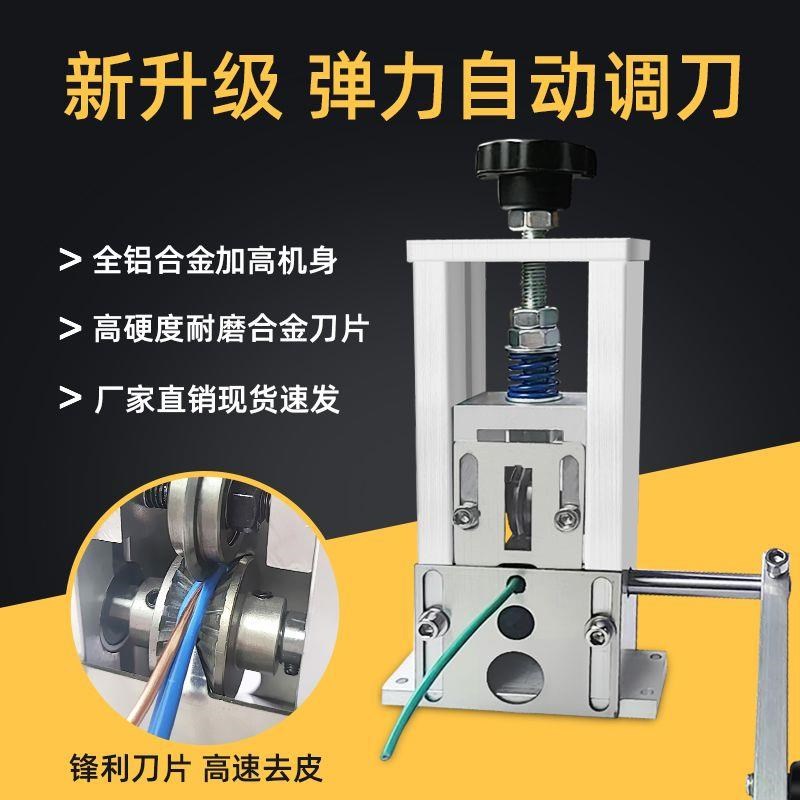 电动剥线机剥铜线神器电线皮拔线机器废旧电线扒皮机家用小型剥皮