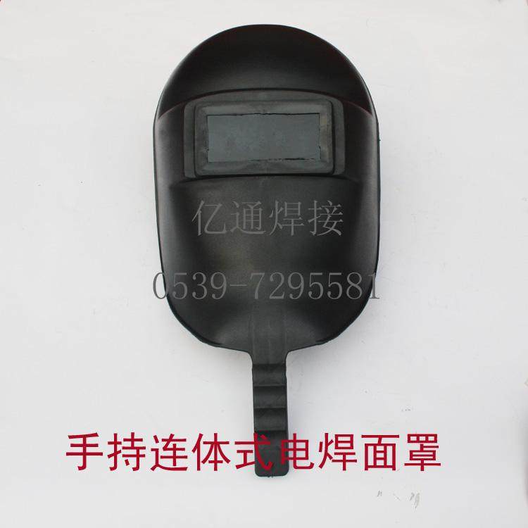 黑色手持连体式电焊面罩 安全防护面罩 电焊面具 电焊机配件,宠物/宠物食品及用品,狗宠物服装/雨衣,淘宝优惠券,粉丝福利购,淘宝优惠卷