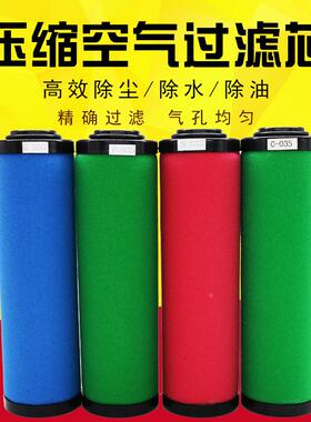 Q015压缩空气精密过滤器滤芯P024空压机S035冷干机C060油水分离器