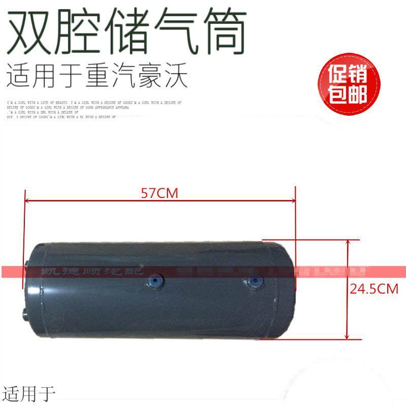 适用于重汽豪沃金王子双腔储气瓶275/20+5储气筒总成加厚原厂配件,工业油品/胶粘/化学/实验室用品,烧杯/烧瓶,淘宝优惠券,粉丝福利购,淘宝优惠卷
