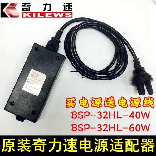 奇力速6600L适配器BSP-32