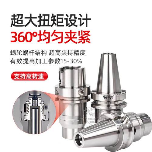 梅华旋压刀柄BBT40高精抗
