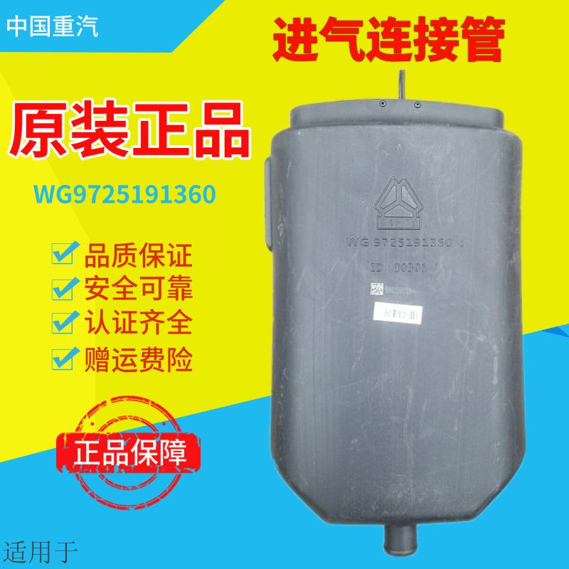 适用于重汽豪沃A7HOWOT7H进气连接管进气道连接弯管优质配件包邮