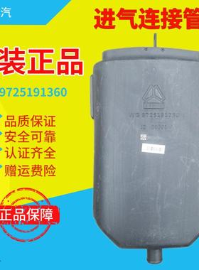 适用于重汽豪沃A7HOWOT7H进气连接管进气道连接弯管优质配件包邮