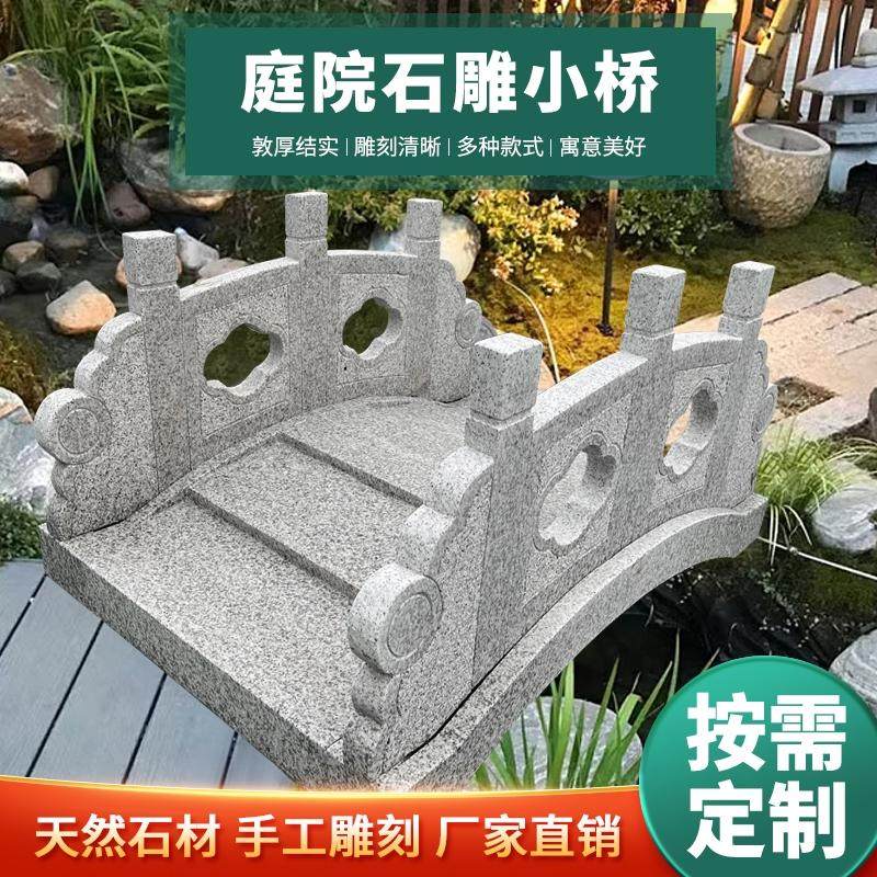 石雕石桥花岗岩仿古石拱桥户外别墅庭院造景石头桥石雕桥景观摆件