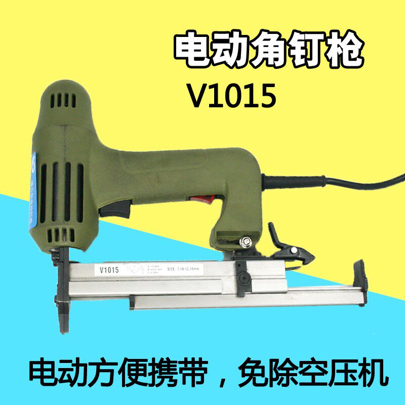 原装台湾速豹 V1015电动钉枪 角钉枪 V型枪 相框画框镜框