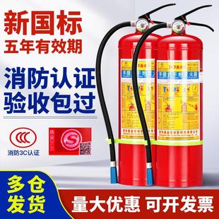 商用灭火器4kg车载家用商铺仓库1KG2358公斤国标消防筒器材 手提式