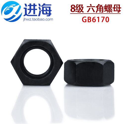 GB6170发黑8级螺母高强度螺帽六角螺帽M5M6M8M10M12M14M16M18-M42