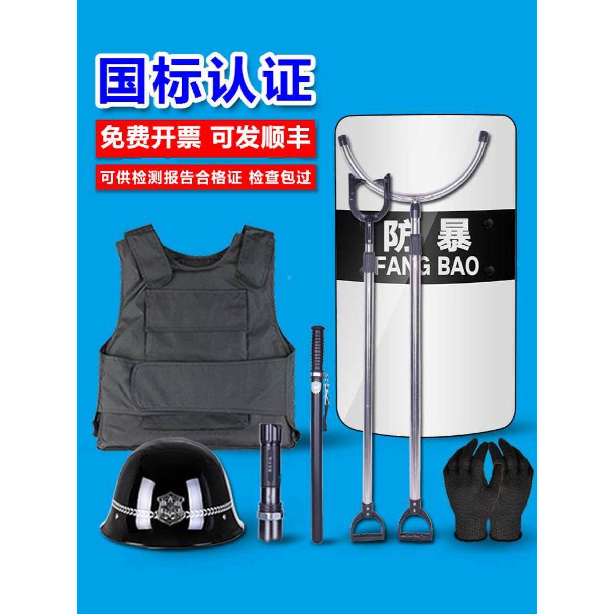 安保器材八件套防爆盾牌头盔钢叉保安反恐组合架防恐防暴装备柜