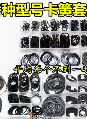 轴用挡圈C型卡簧套盒弹性卡环外卡簧轴卡孔用/垫片/轴卡套装包邮