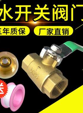 全铜球阀4分水阀开关家用自来水内丝气阀高温6分一寸螺纹阀门dn25