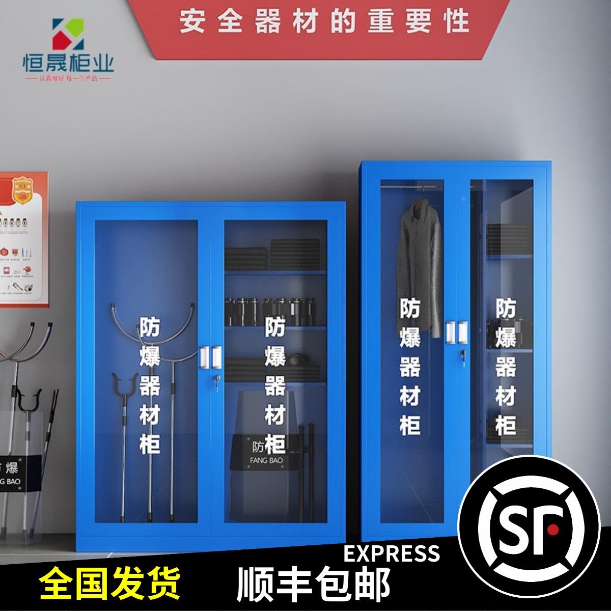 防暴器材柜幼儿园安保反恐器械器材装备柜头盔钢叉盾牌工具玻璃柜