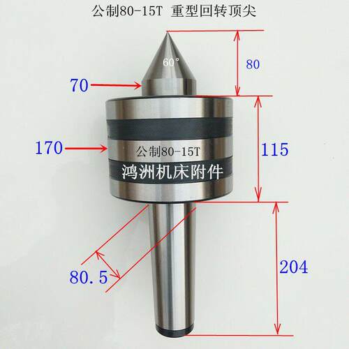 厂家现货供应莫氏重型回