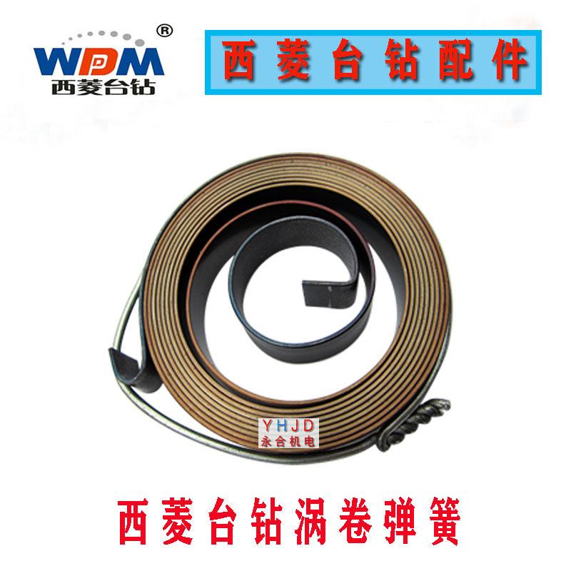 浙江西菱台钻涡卷弹簧Z512弹簧Z516B回簧Z4120卷簧ZQ4113发条配件