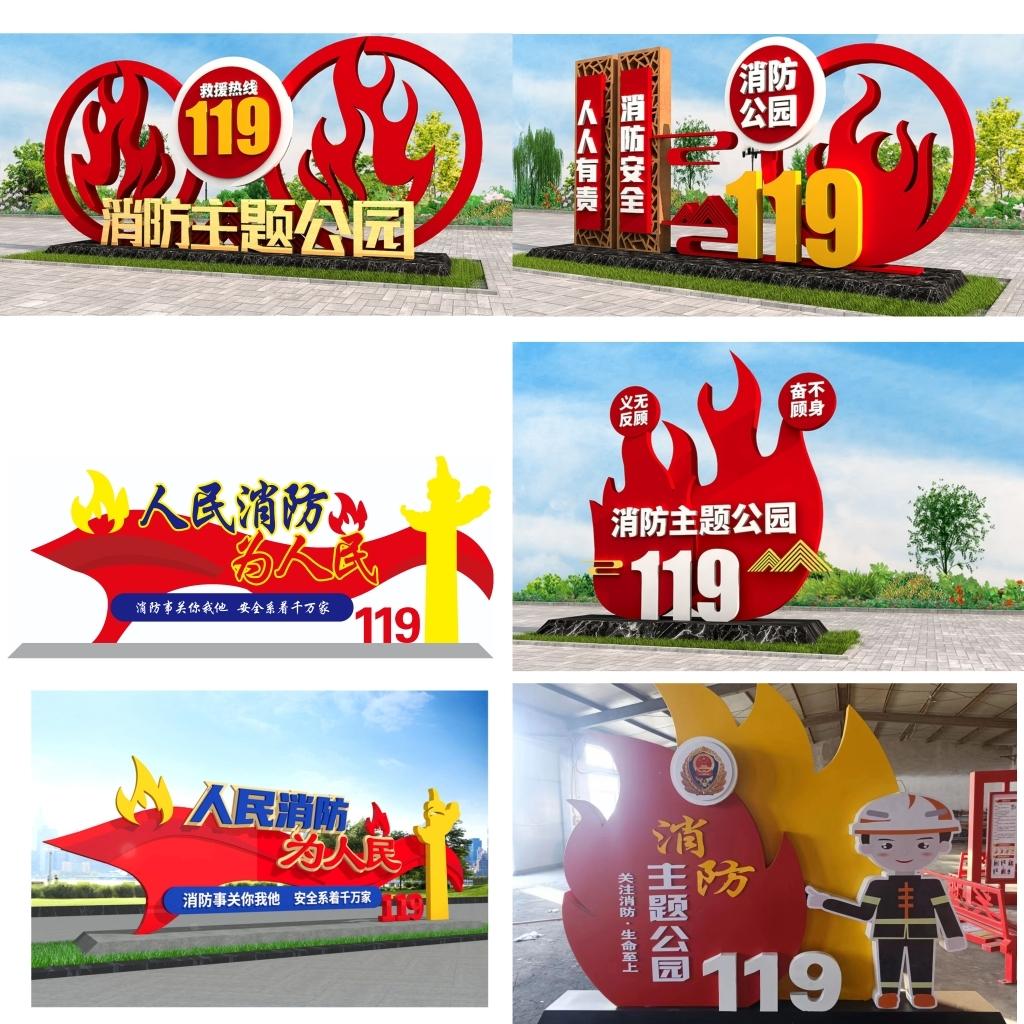 定制消防主题公园小品雕塑安全宣传标识119椅子翻板牌宣传栏标牌