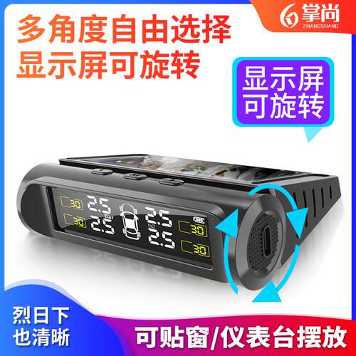 胎压监测器内置外置太阳能胎压无线检测仪器汽车高精度TPMS轮胎仪