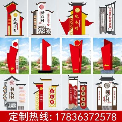 社会主义核心价值观标牌党建标识中国梦宣传栏户外道德宣传标语牌