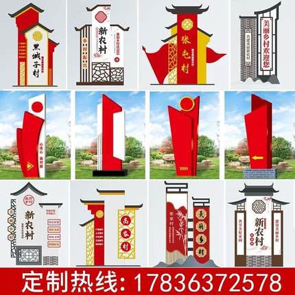 社会主义核心价值观标牌党建标识中国梦宣传栏户外道德宣传标语牌