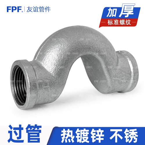过桥弯头50镀锌25管一寸4