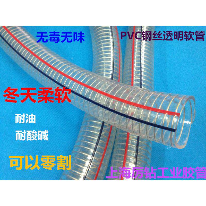 潍坊时代牌pvc透明钢丝软管