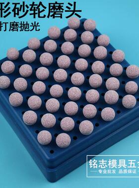 砂轮磨头球形圆形小型打
