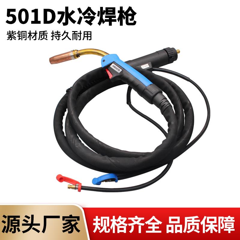 501D水冷手动焊把欧式宾采尔接口铝焊专用焊机配件
