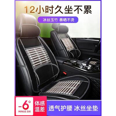 汽车坐垫夏季凉垫单片货车座垫竹凉席车垫子车内冰丝夏天通风透气
