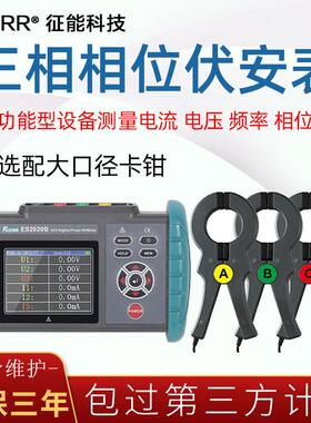征能ES2010B/+双钳数字相