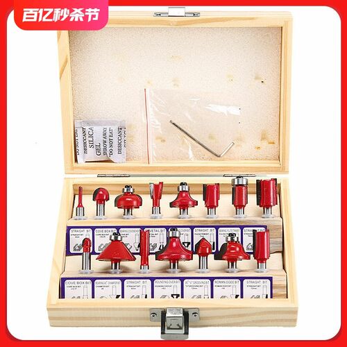 木工铣刀套装组合花刀12件套装15件套装修边机雕刻机木工DIY