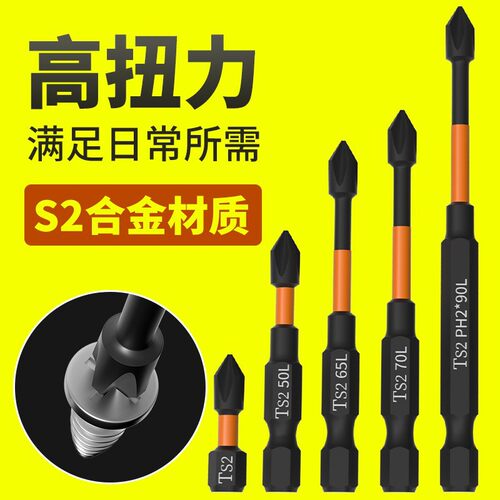 黑旋风强磁工业级电动螺丝起子电钻加长型高硬度十字批头气动起子