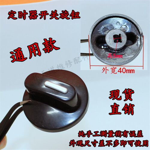波段开关 圆形旋转开关 果汁机 榨汁机 专用旋钮帽D字轴40mm外径
