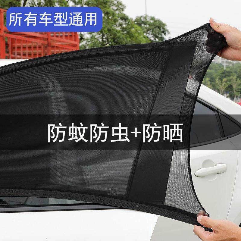 汽车防蚊纱窗车用窗帘防蚊虫遮阳车载天窗防虫罩车窗防蚊网纱蚊帐,农用物资,苗木固定器/支撑器,淘宝优惠券,粉丝福利购,淘宝优惠卷